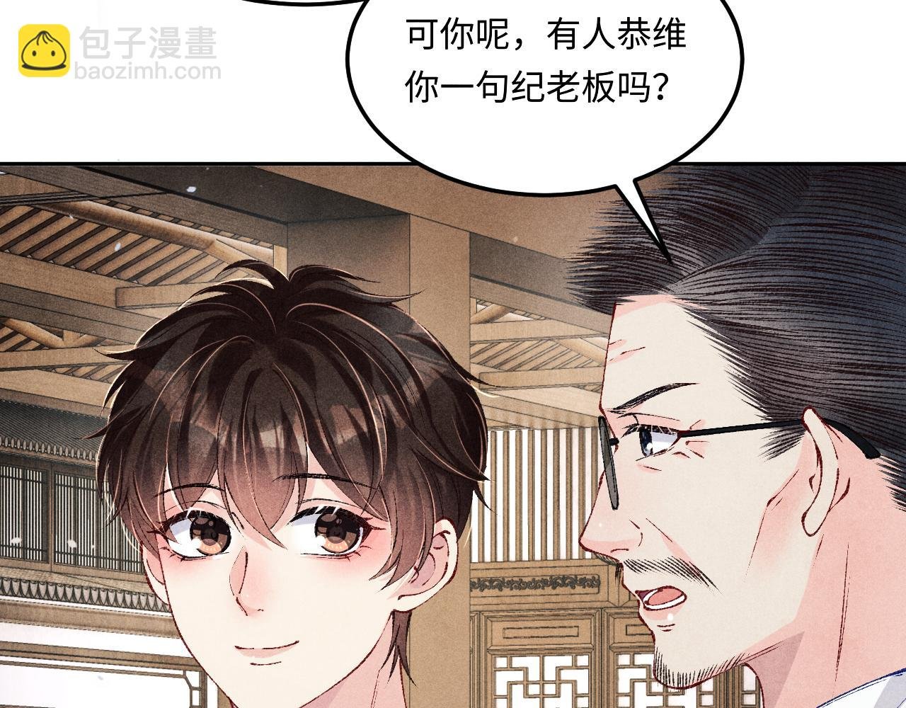 第197话 正式开业！
