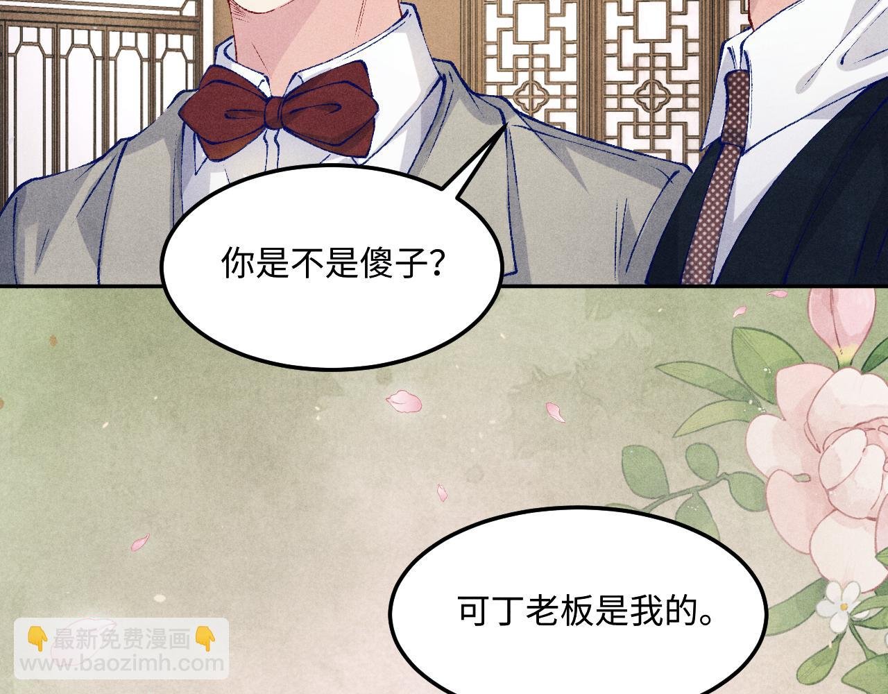 第197话 正式开业！