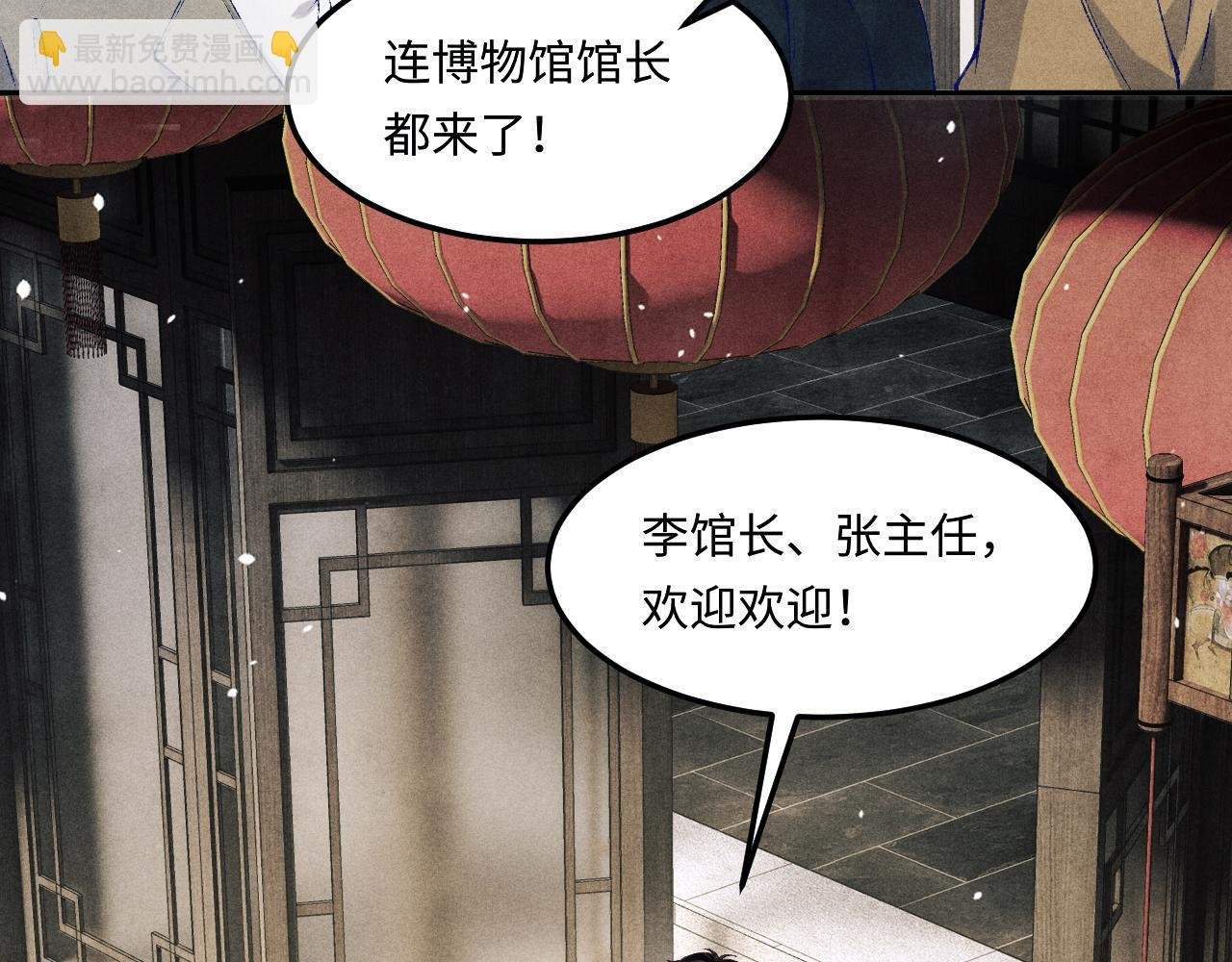 第197话 正式开业！