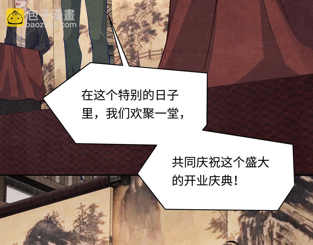 第197话 正式开业！