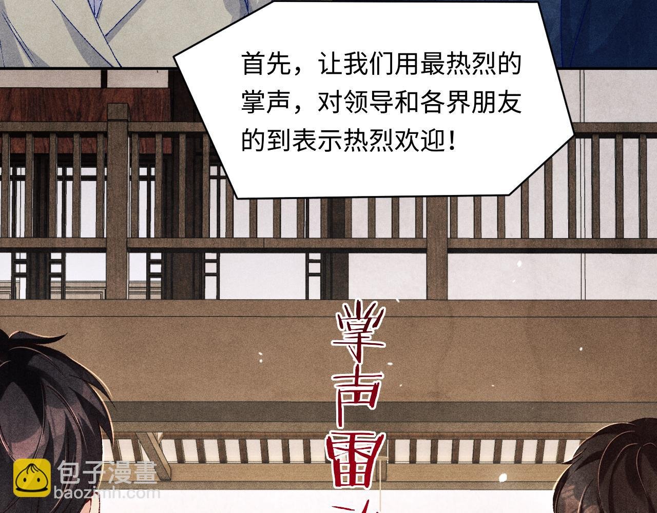 第197话 正式开业！