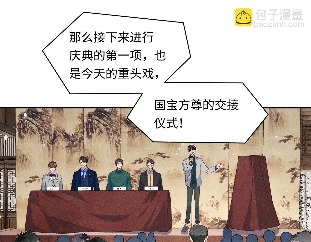 第197话 正式开业！