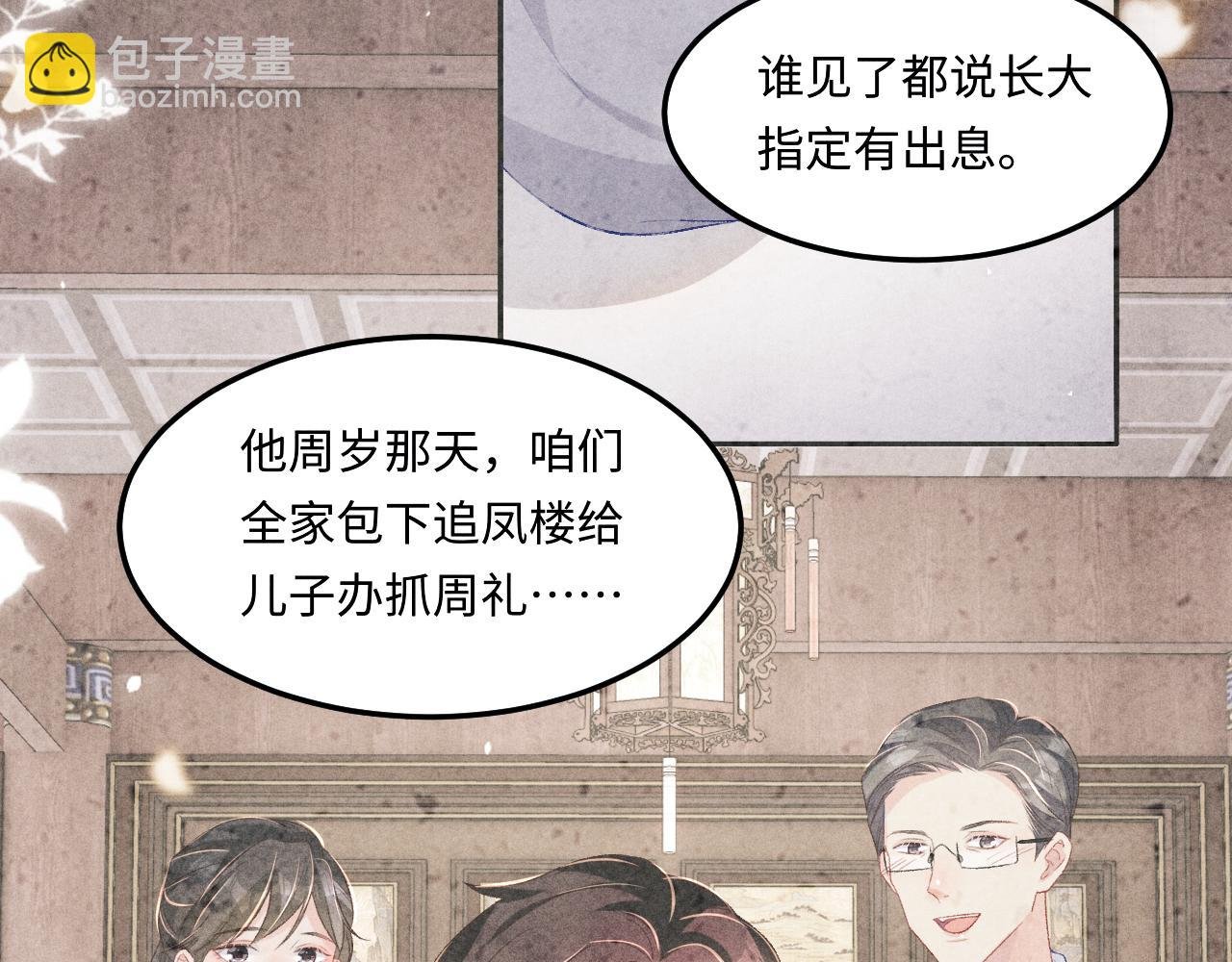 第198话 我只要你高兴