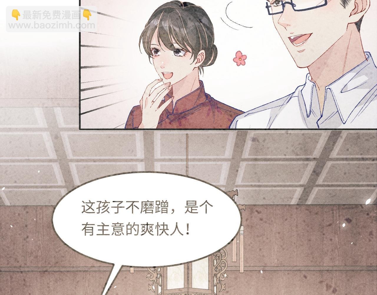 第198话 我只要你高兴