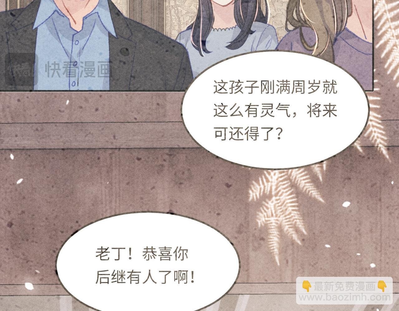 第198话 我只要你高兴