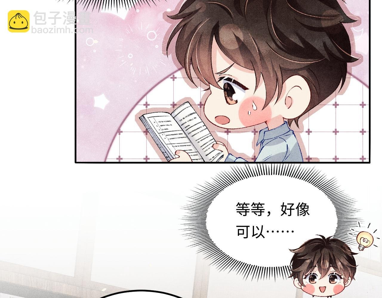 第199话 送分题