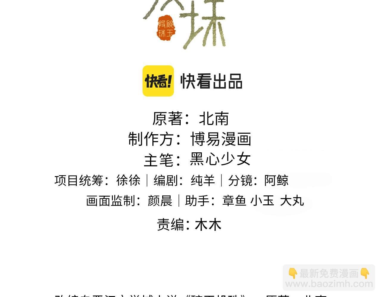 第201话 交换“戒指”