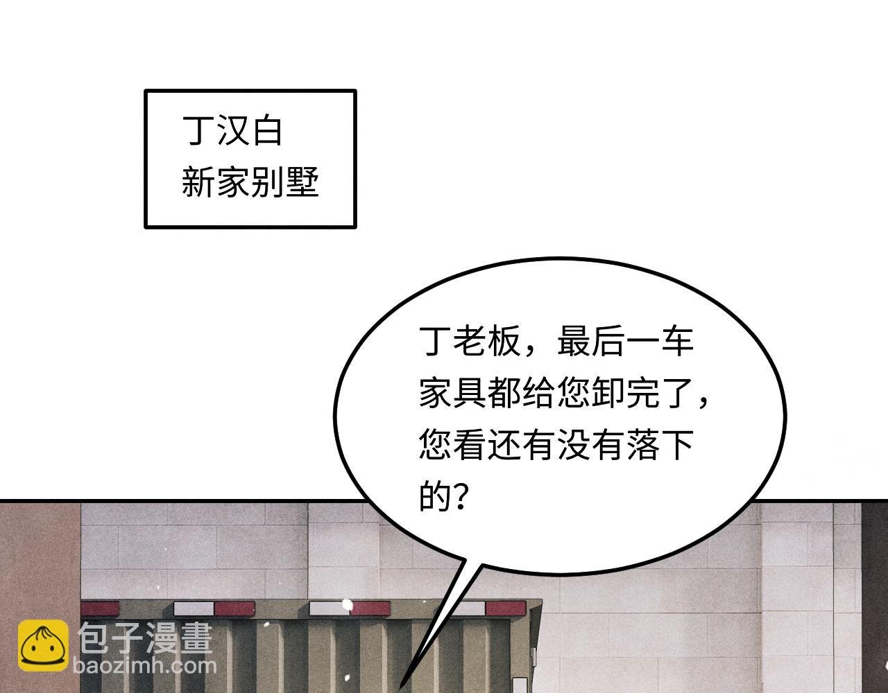 第201话 交换“戒指”