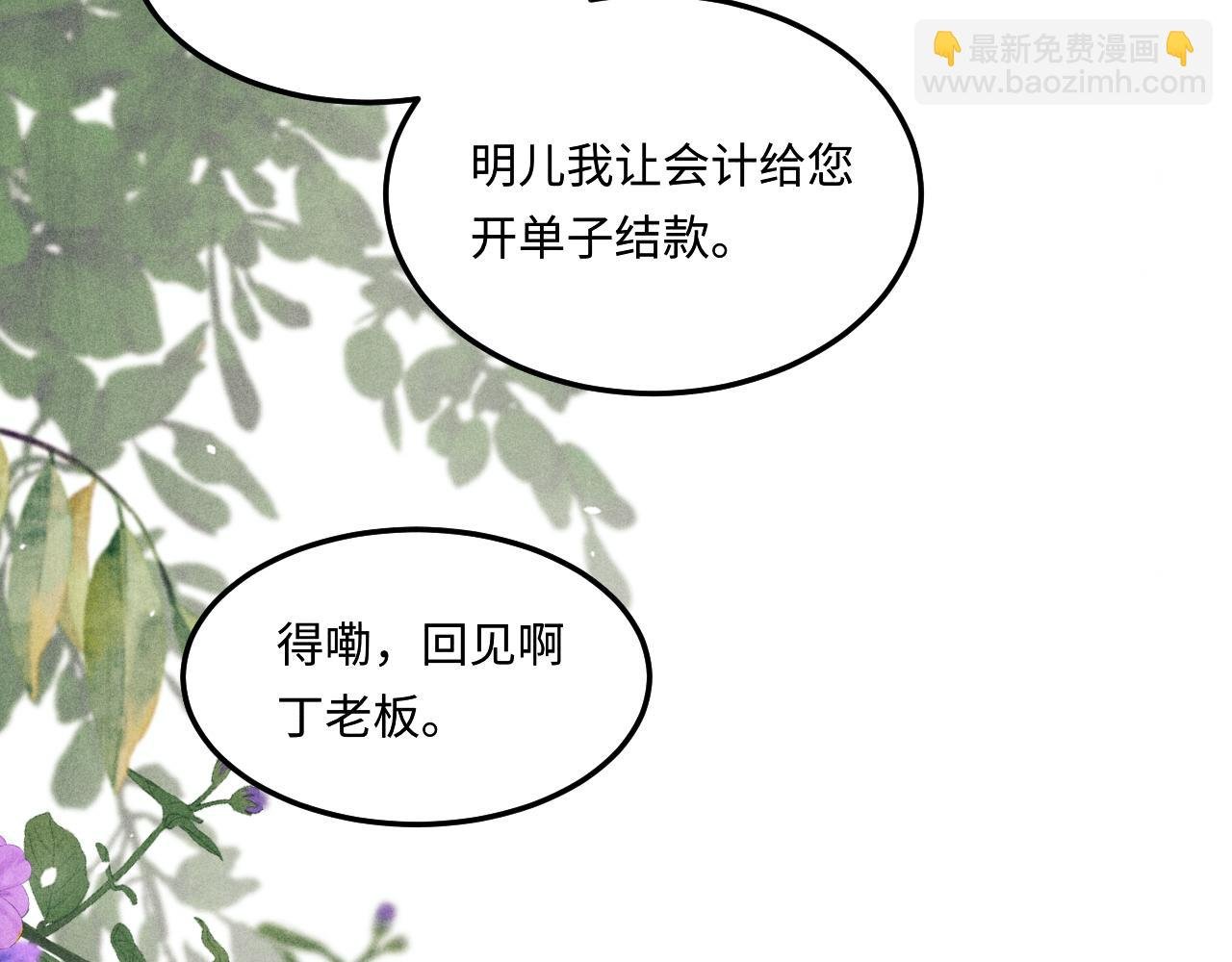 第201话 交换“戒指”
