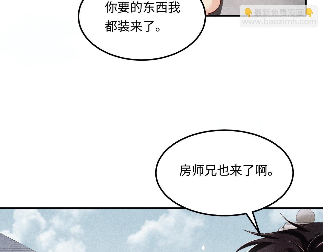 第201话 交换“戒指”