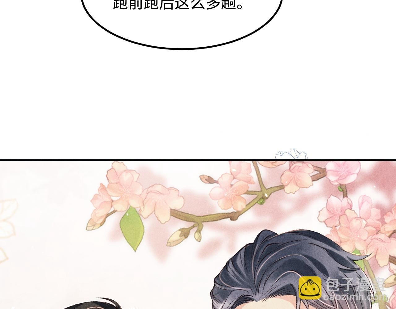 第201话 交换“戒指”