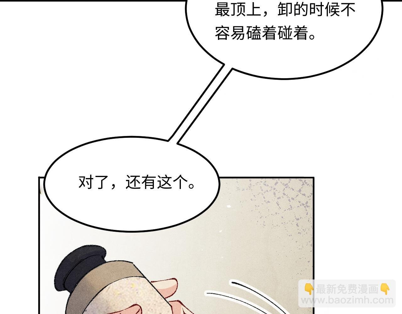 第201话 交换“戒指”