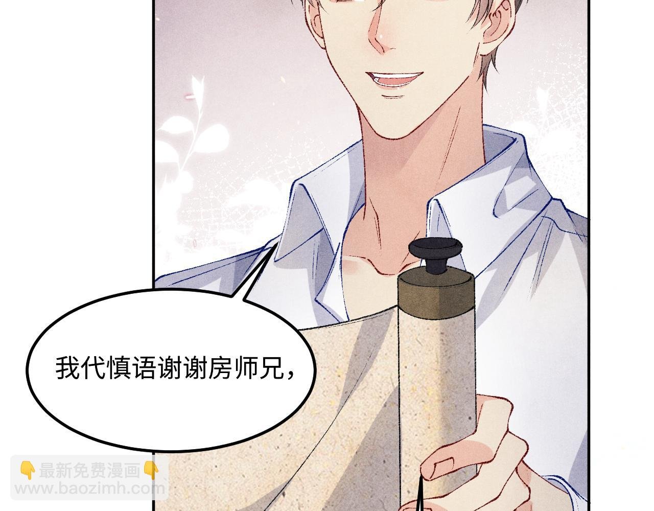 第201话 交换“戒指”