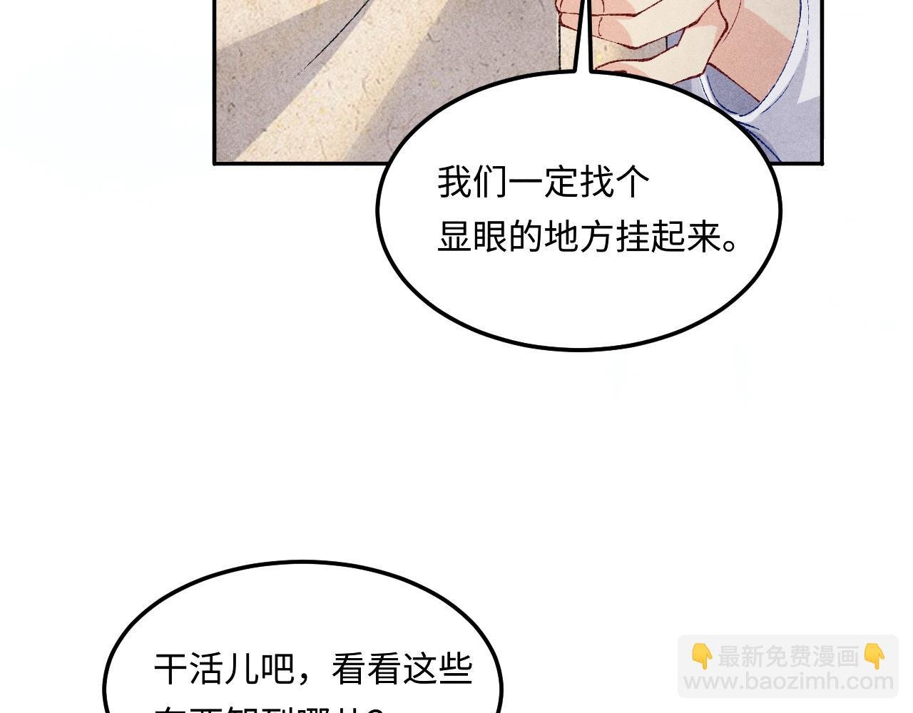 第201话 交换“戒指”