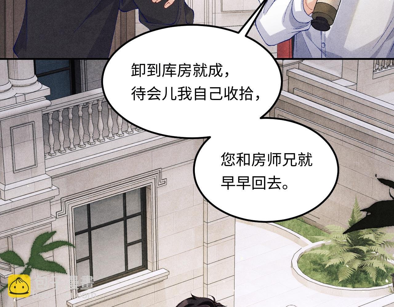 第201话 交换“戒指”