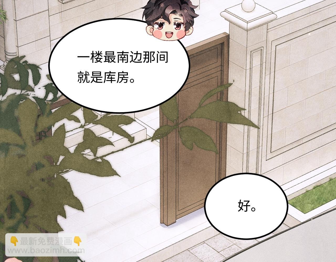 第201话 交换“戒指”