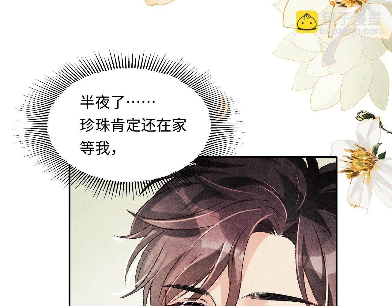 第201话 交换“戒指”