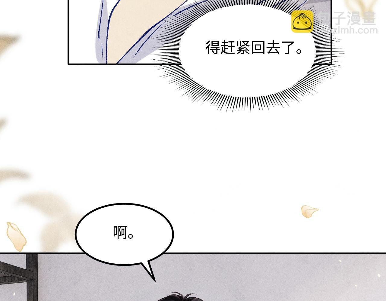 第201话 交换“戒指”
