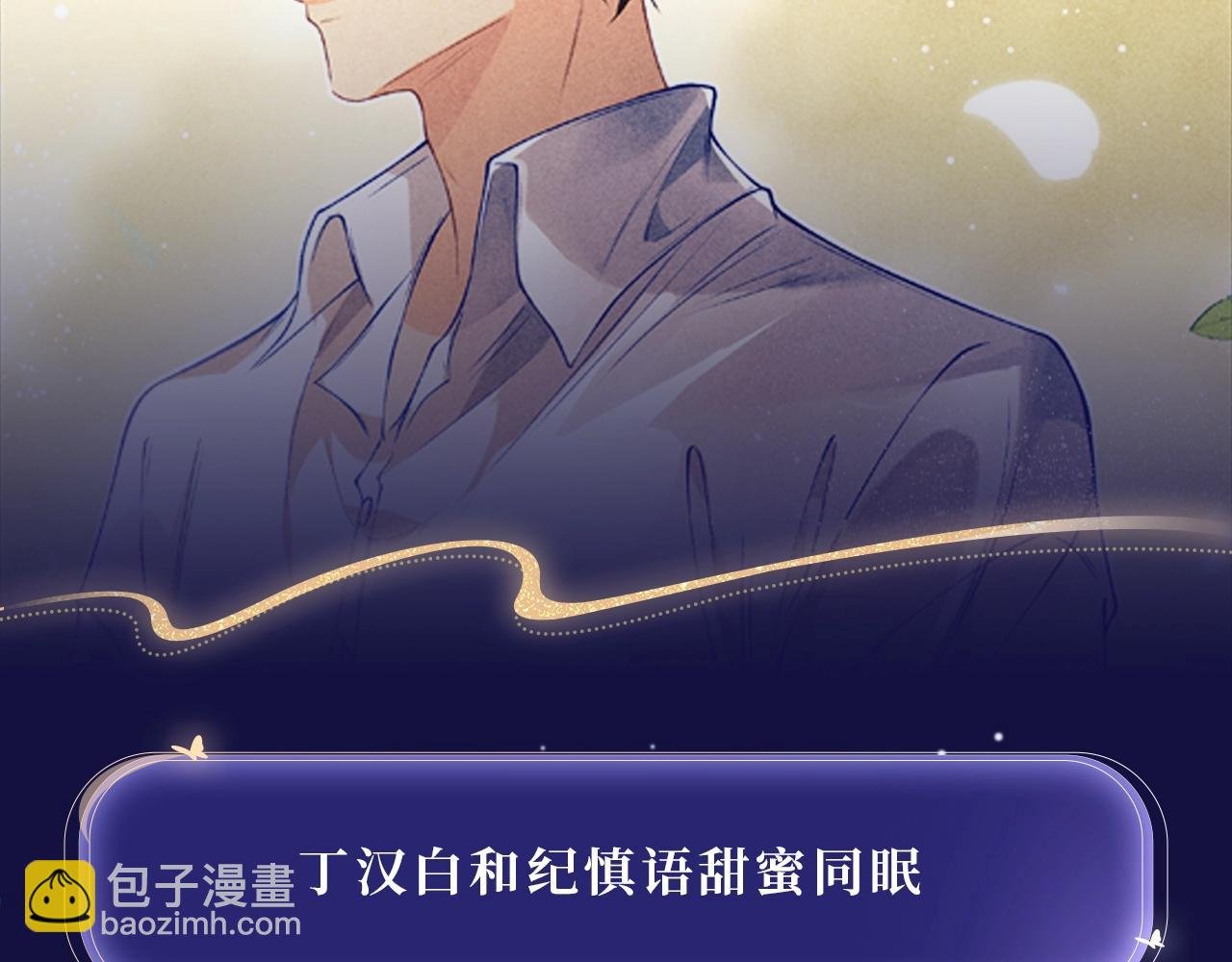 特典公开：3月28日 碎玉投珠 初遇之不为人知的秘密