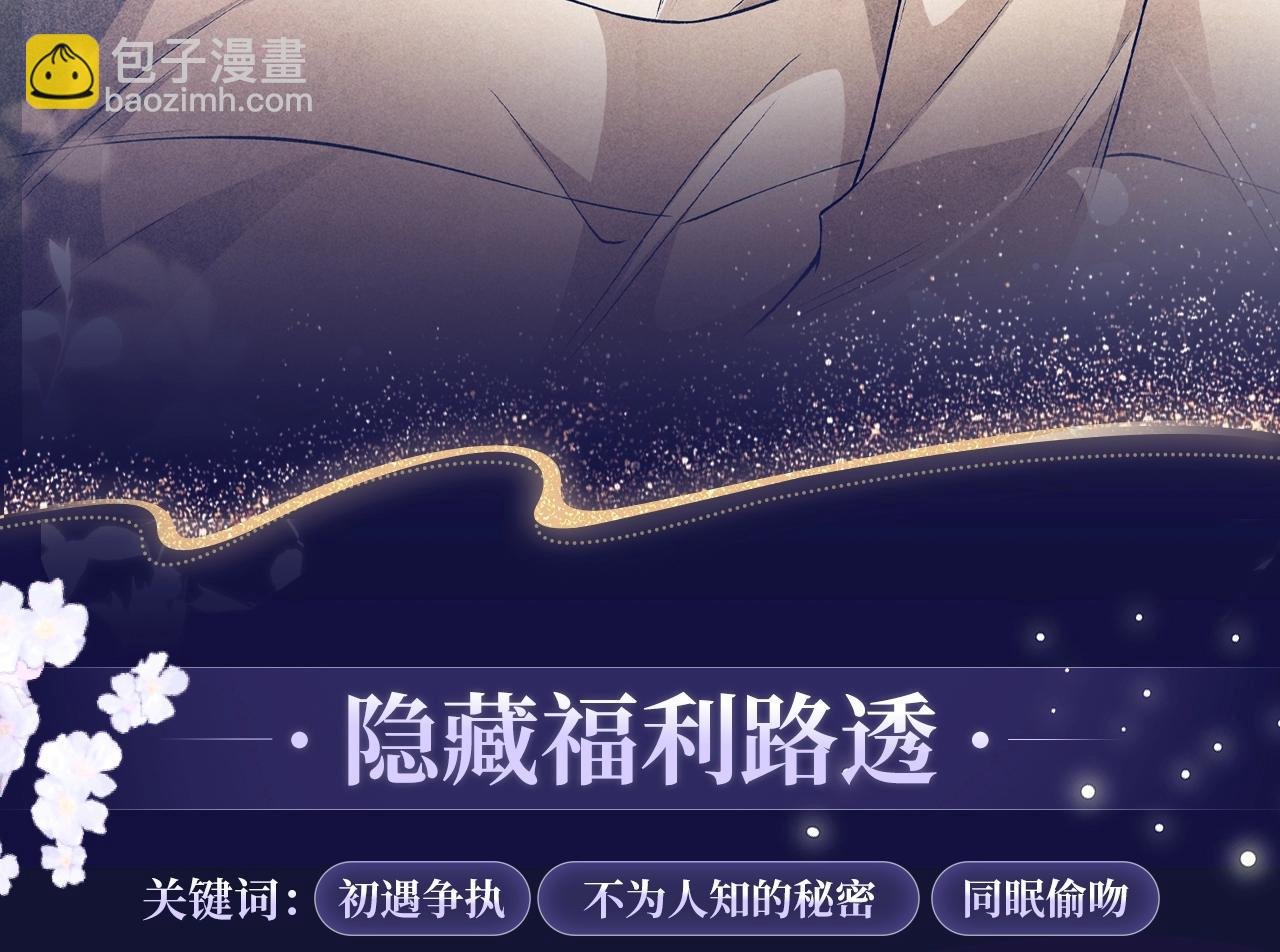 特典公开：3月28日 碎玉投珠 初遇之不为人知的秘密