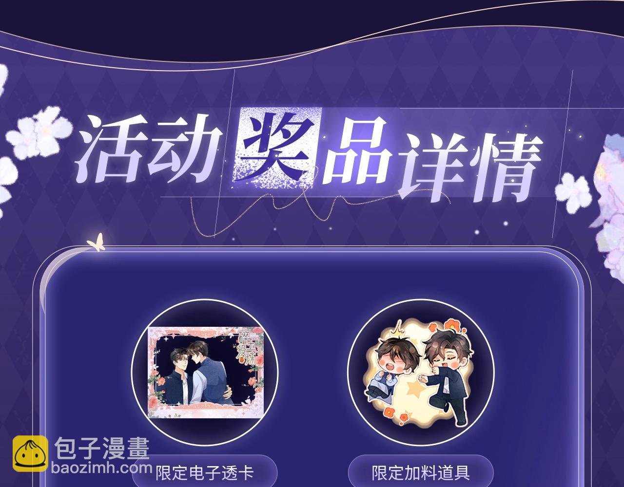 特典公开：3月28日 碎玉投珠 初遇之不为人知的秘密