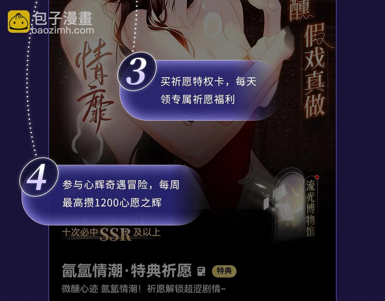 特典公开：3月28日 碎玉投珠 初遇之不为人知的秘密