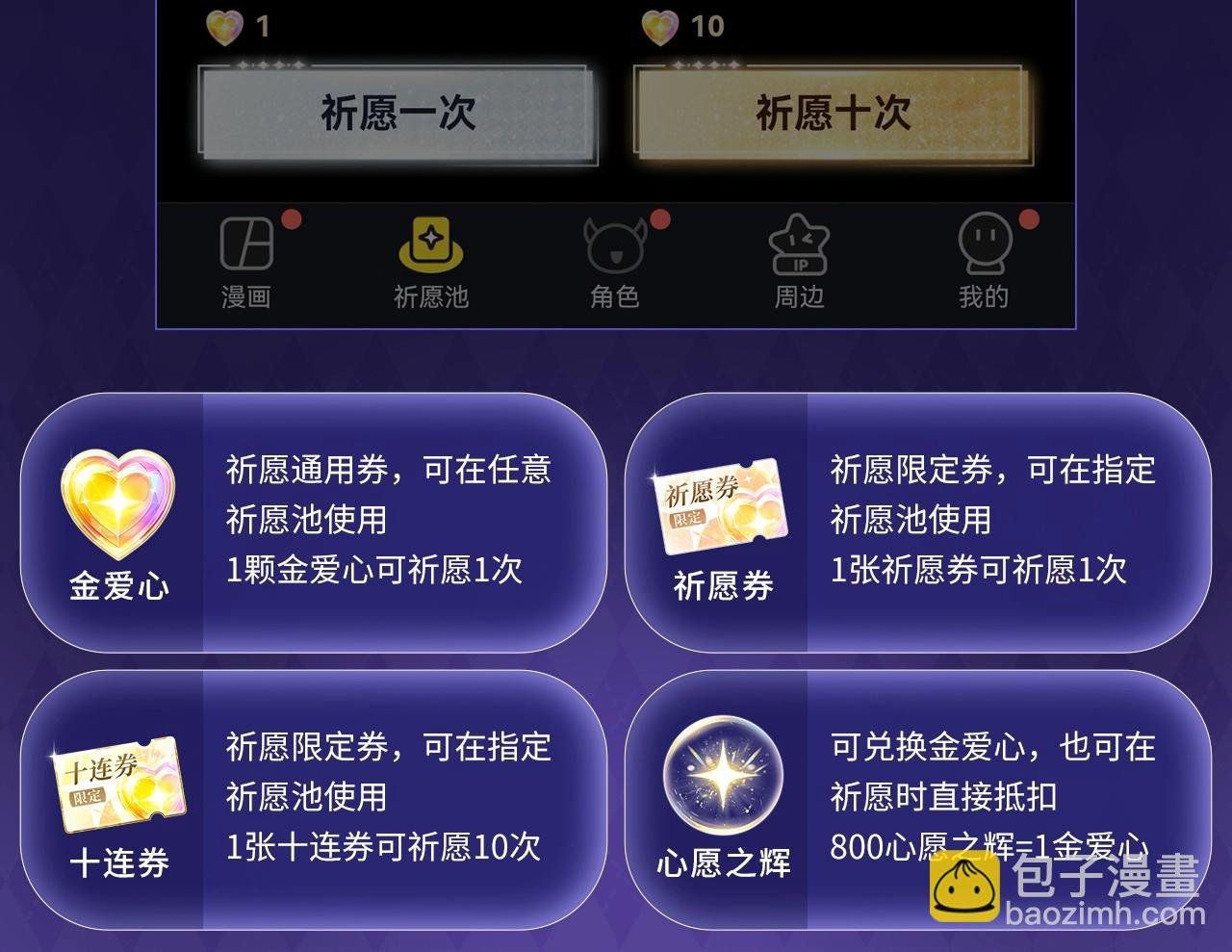 特典公开：3月28日 碎玉投珠 初遇之不为人知的秘密
