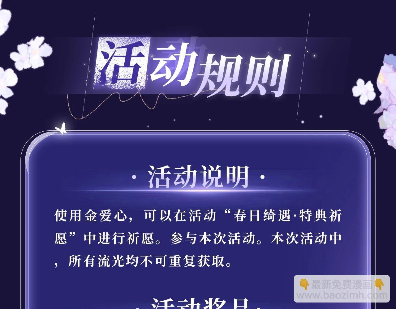 特典公开：3月28日 碎玉投珠 初遇之不为人知的秘密
