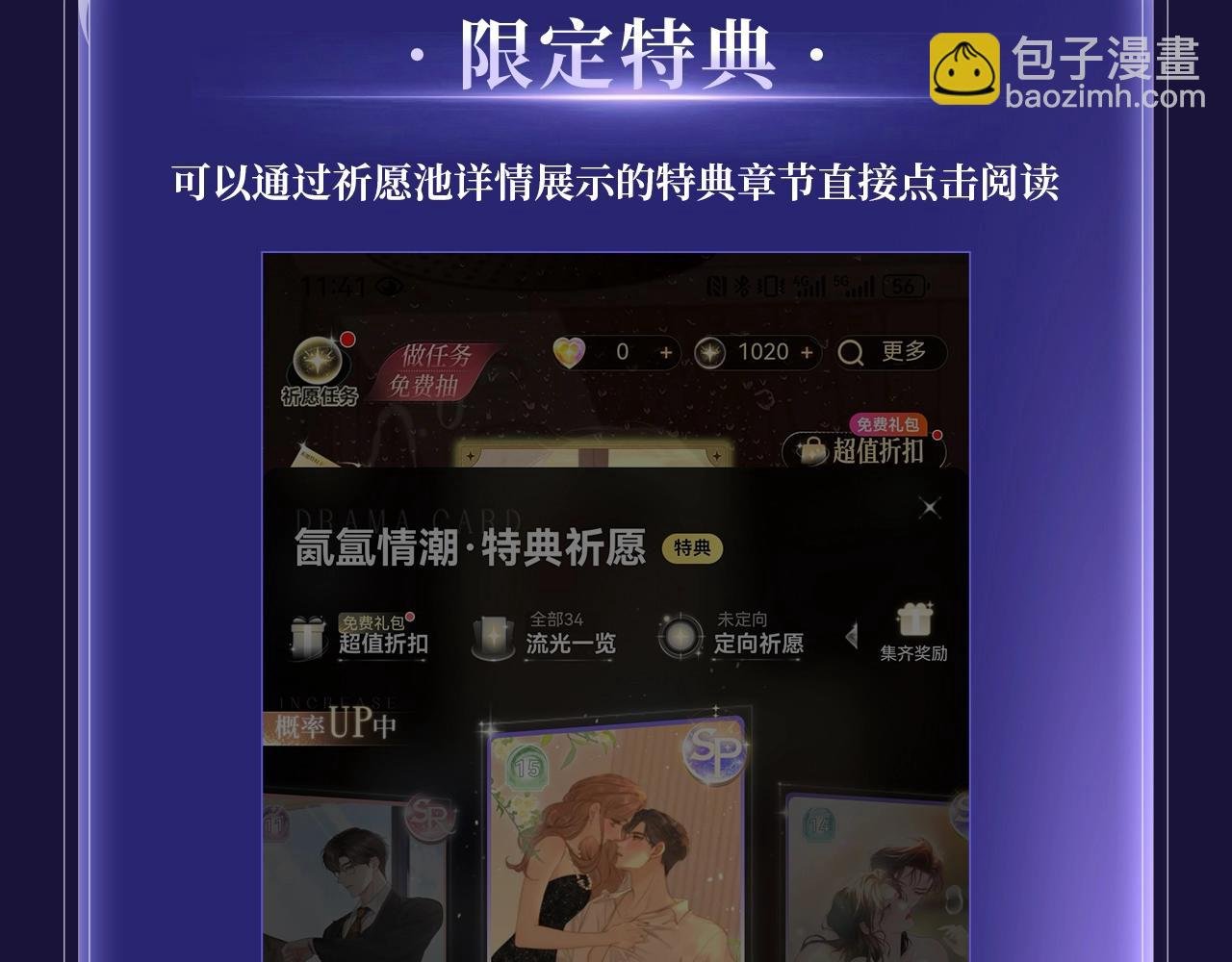 特典公开：3月28日 碎玉投珠 初遇之不为人知的秘密