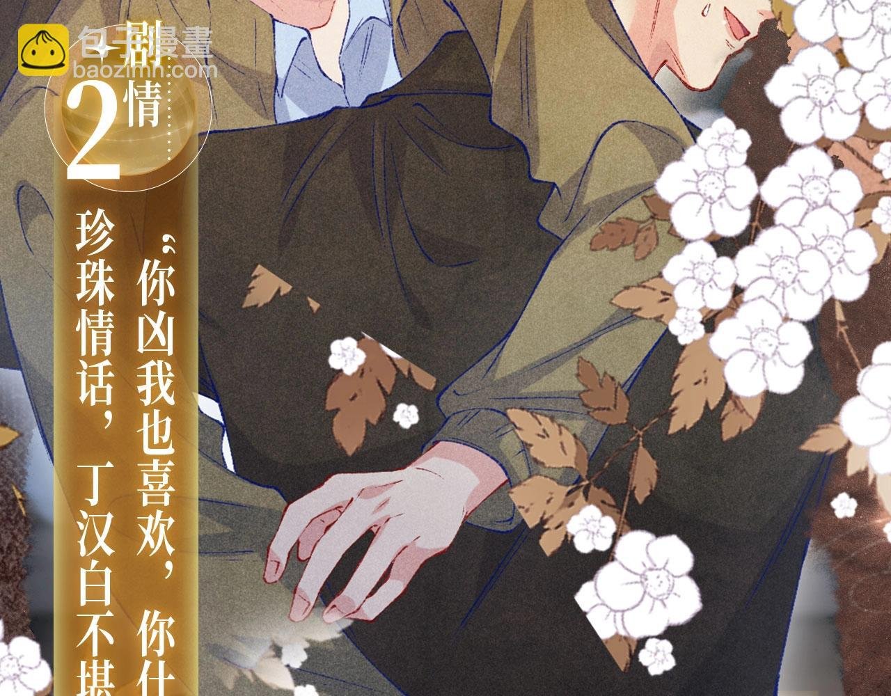 漫画特典季·3月23日 只等朝夕与共到白头~