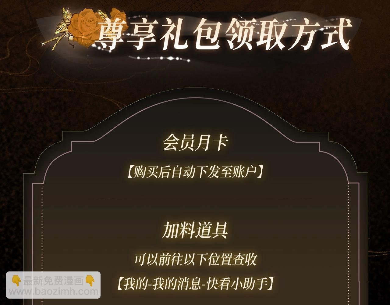 漫画特典季·3月23日 只等朝夕与共到白头~