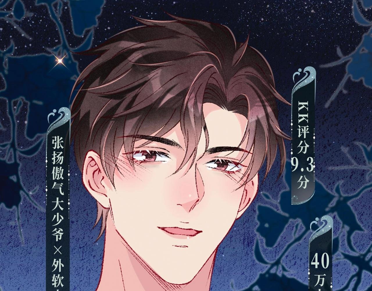 漫画特典季·4月20日 酒香四溢 浓情添香~
