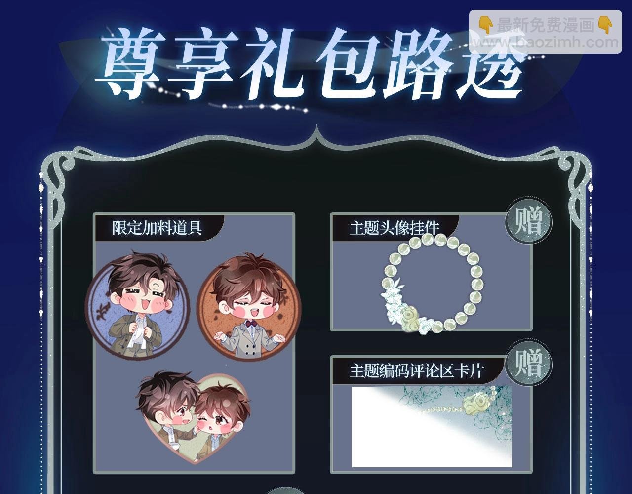 漫画特典季·4月20日 酒香四溢 浓情添香~