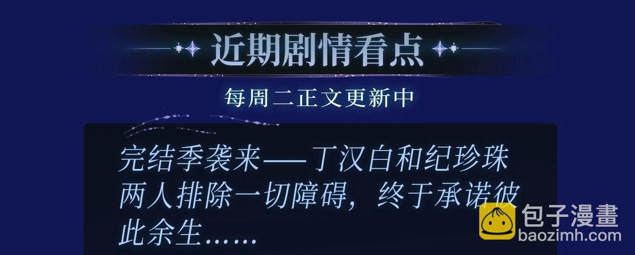 漫画特典季·4月20日 酒香四溢 浓情添香~