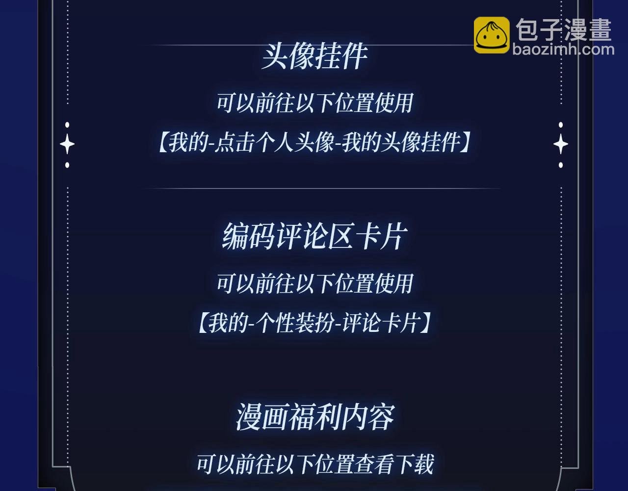 漫画特典季·4月20日 酒香四溢 浓情添香~