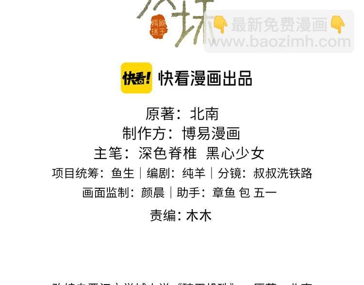第21话 老纪，我要学坏了！
