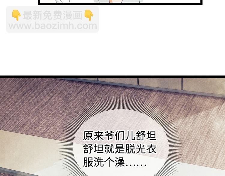 第21话 老纪，我要学坏了！