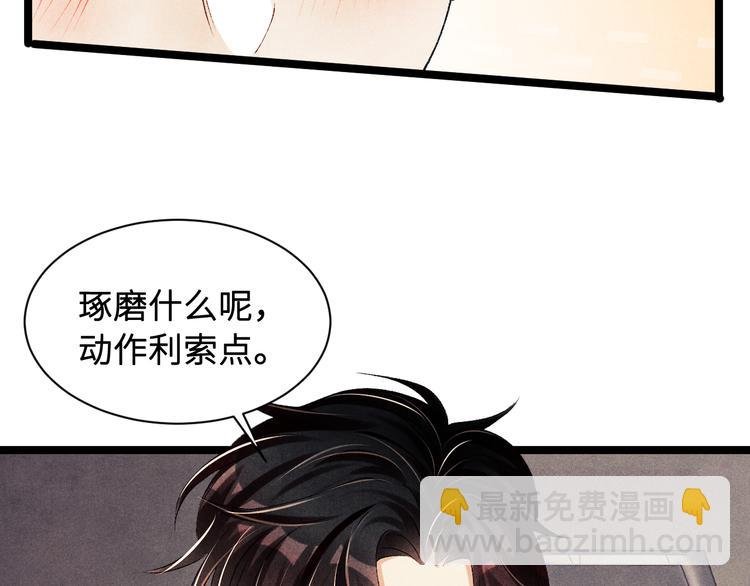 第21话 老纪，我要学坏了！