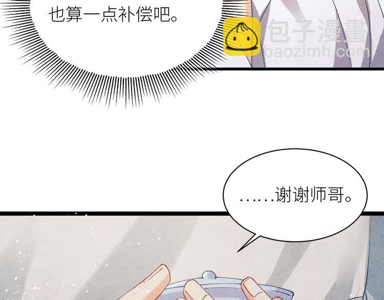 第24话 好玩不过嫂子