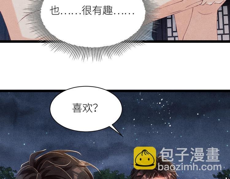 第24话 好玩不过嫂子