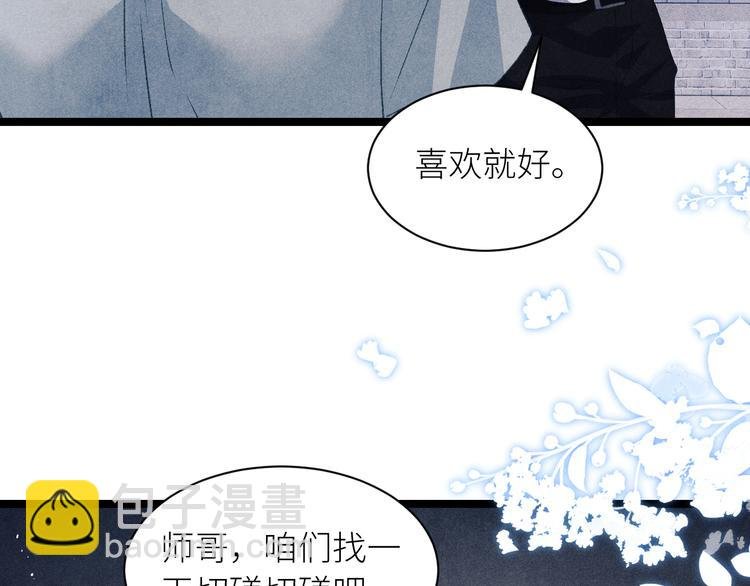 第24话 好玩不过嫂子