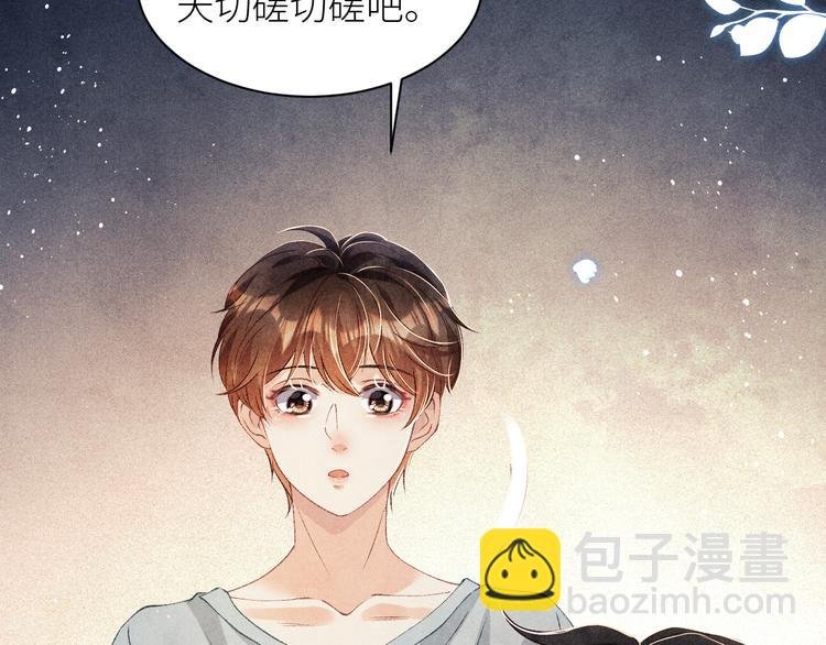 第24话 好玩不过嫂子