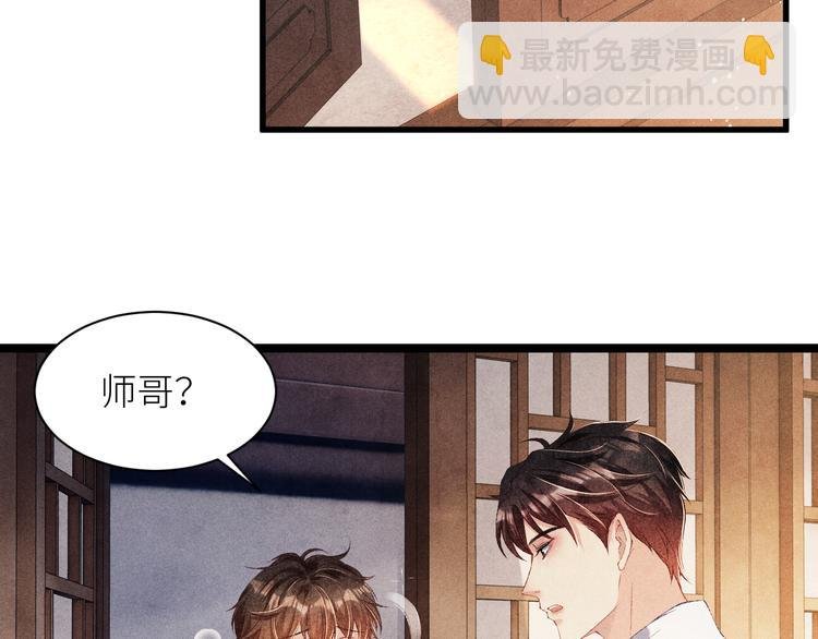第24话 好玩不过嫂子