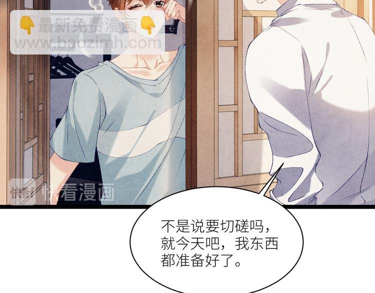 第24话 好玩不过嫂子