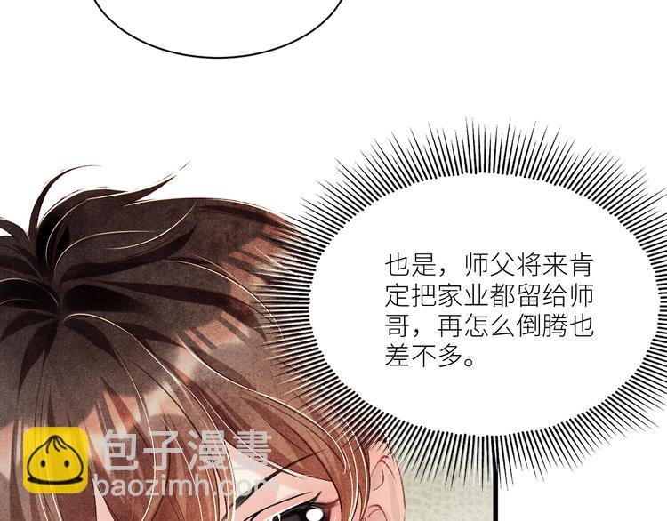 第24话 好玩不过嫂子