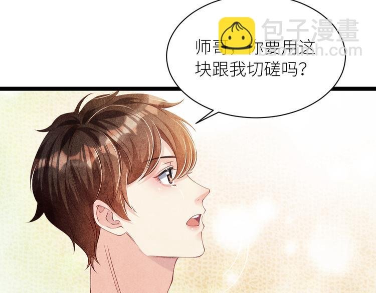 第24话 好玩不过嫂子