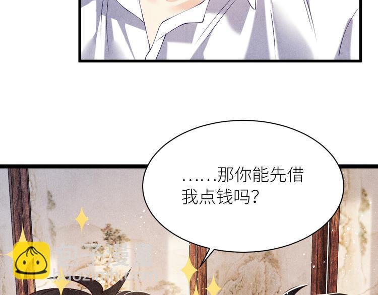 第24话 好玩不过嫂子