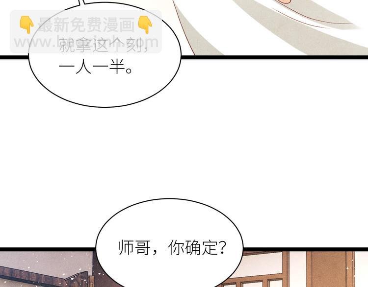 第24话 好玩不过嫂子