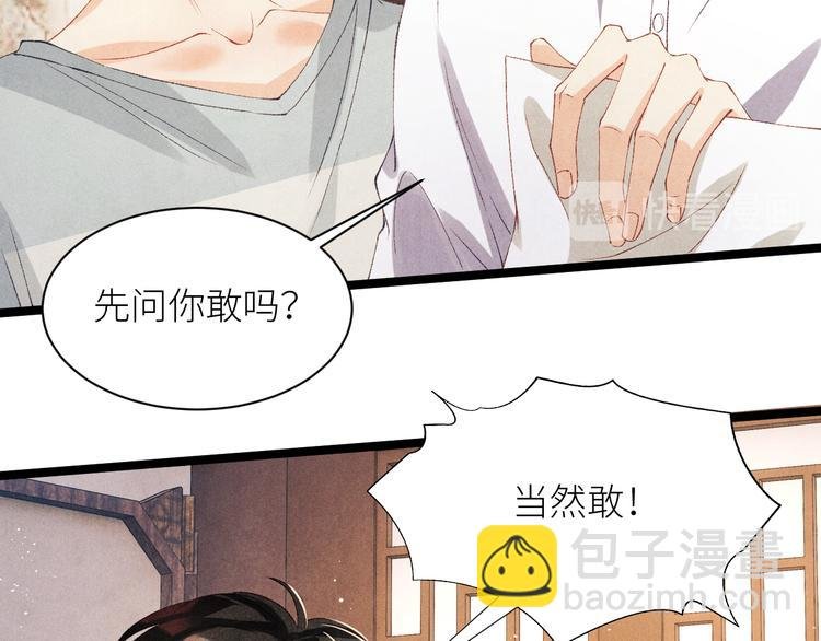第24话 好玩不过嫂子