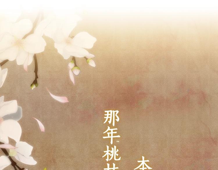 序章 玫瑰到花期，珍珠等到良玉